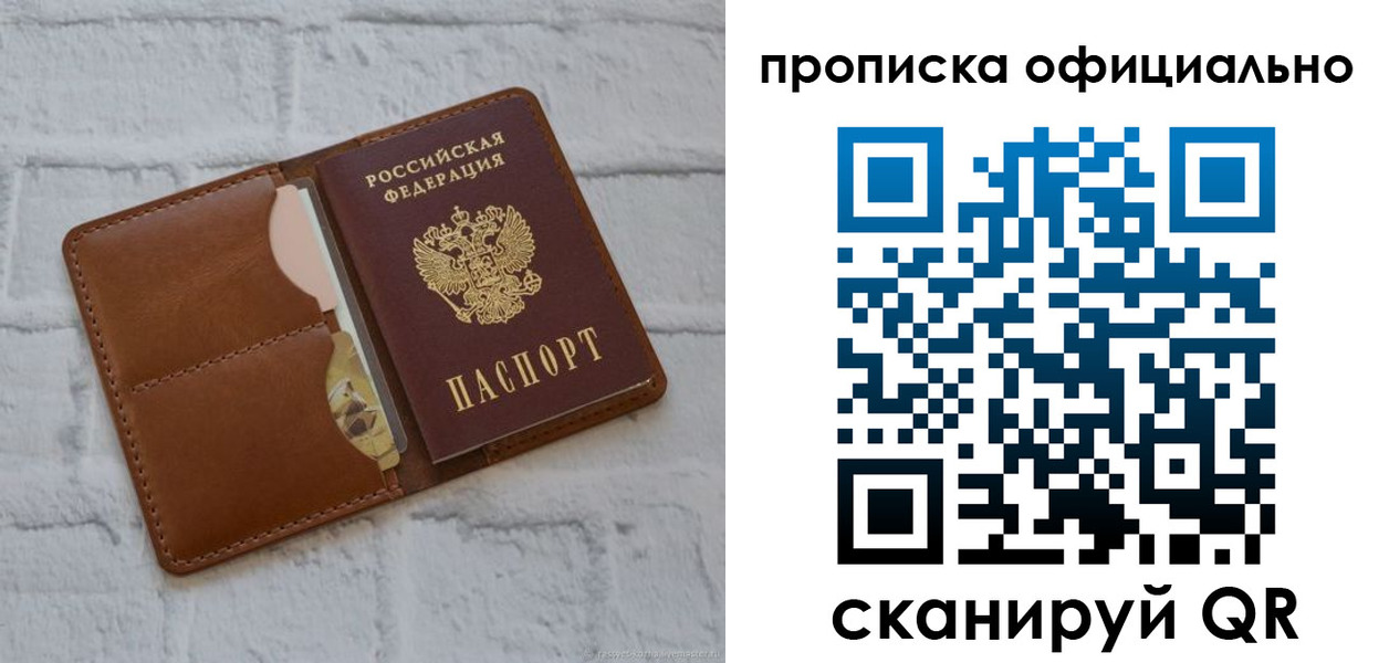 временная регистрация в Удомле