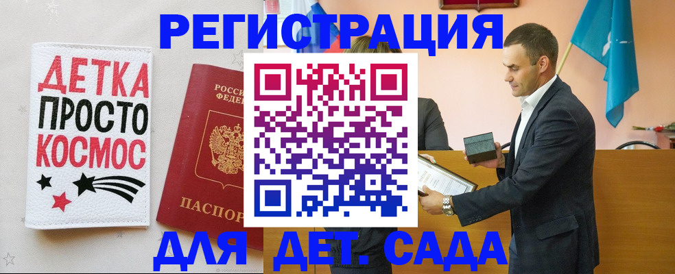 временная регистрация собственник в Удомле