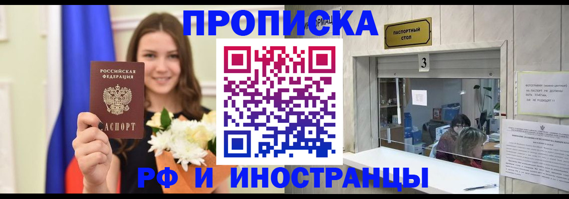 пропишу в квартире в Удомле