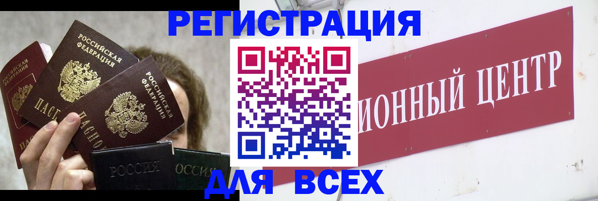 прописка для кредита в Удомле