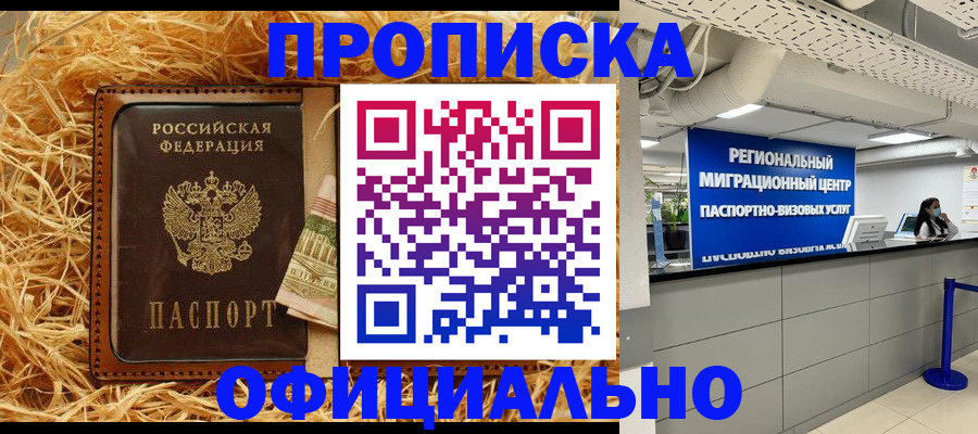 временная регистрация поиск в Удомле