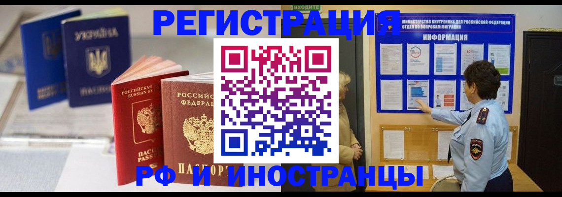 временная регистрация гарантия в Удомле