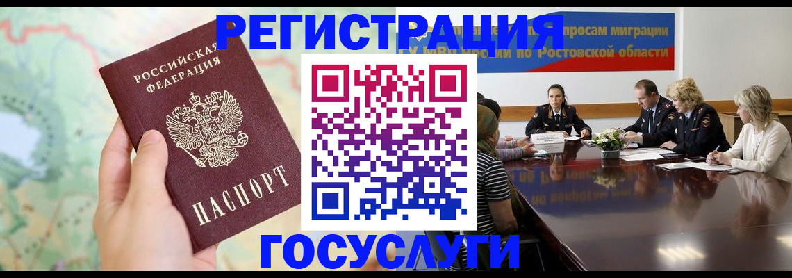 миграционный учет в Удомле