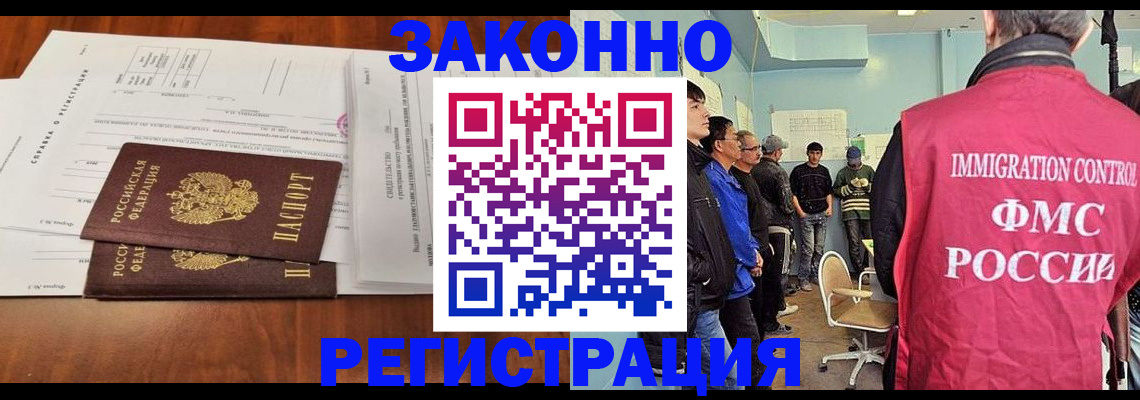 временная регистрация адрес в Удомле